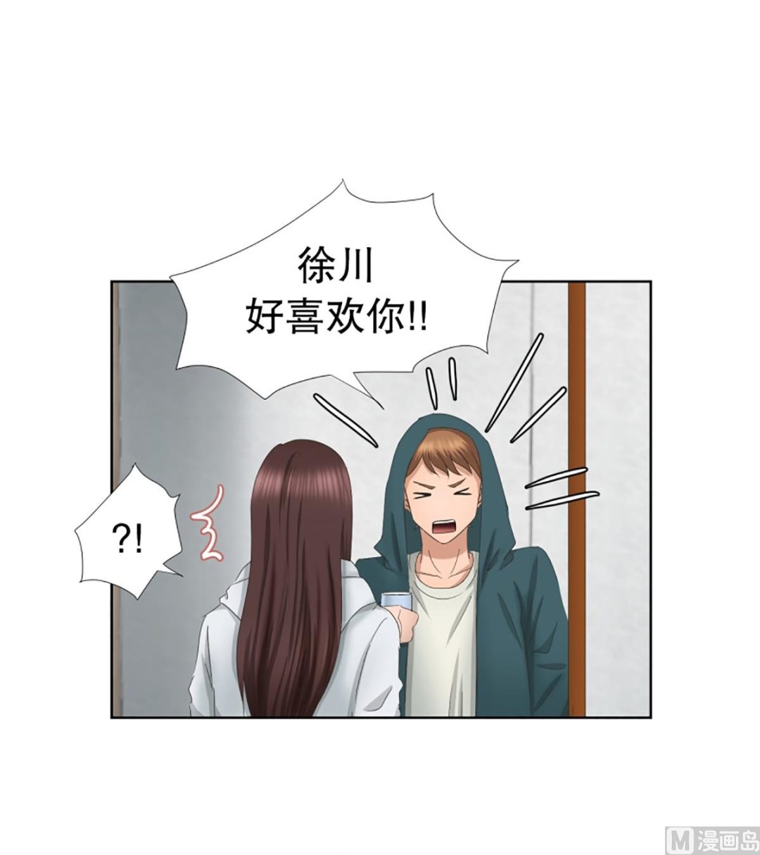 《现在是37点2摄氏度》47绯闻（11） 第11页
