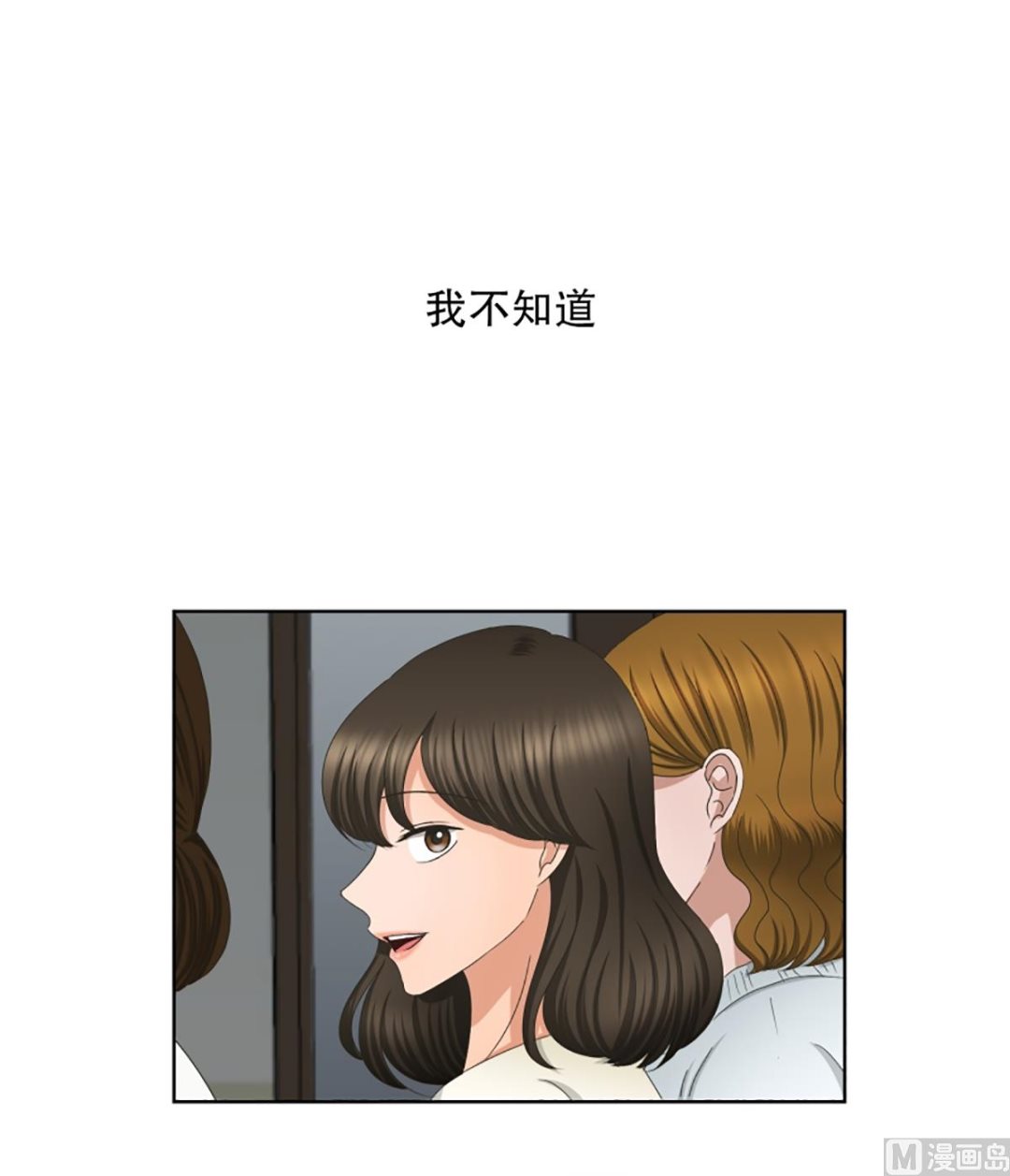 《现在是37点2摄氏度》47绯闻（11） 第13页