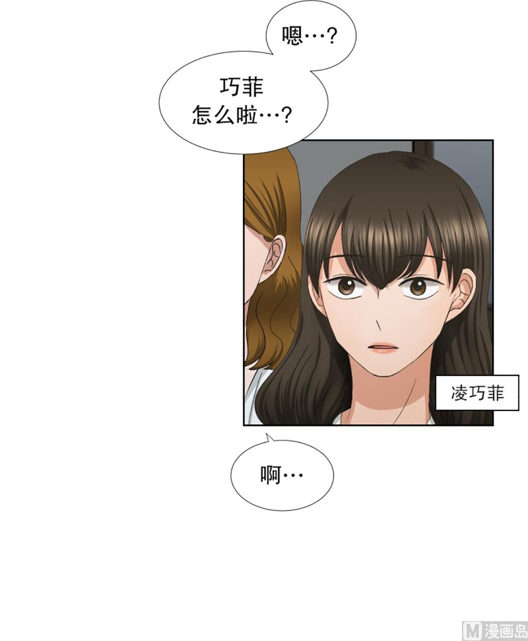 《现在是37点2摄氏度》47绯闻（11） 第14页