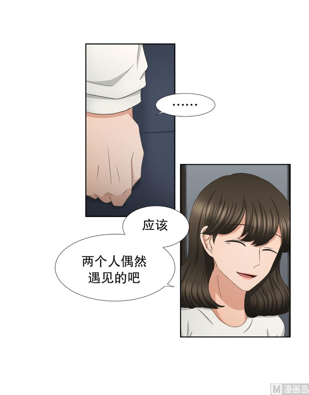 《现在是37点2摄氏度》47绯闻（11） 第16页