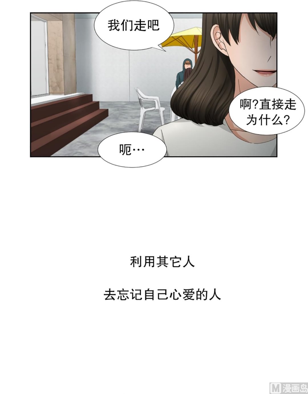 《现在是37点2摄氏度》47绯闻（11） 第17页
