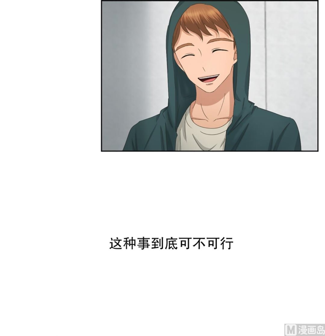 《现在是37点2摄氏度》47绯闻（11） 第18页
