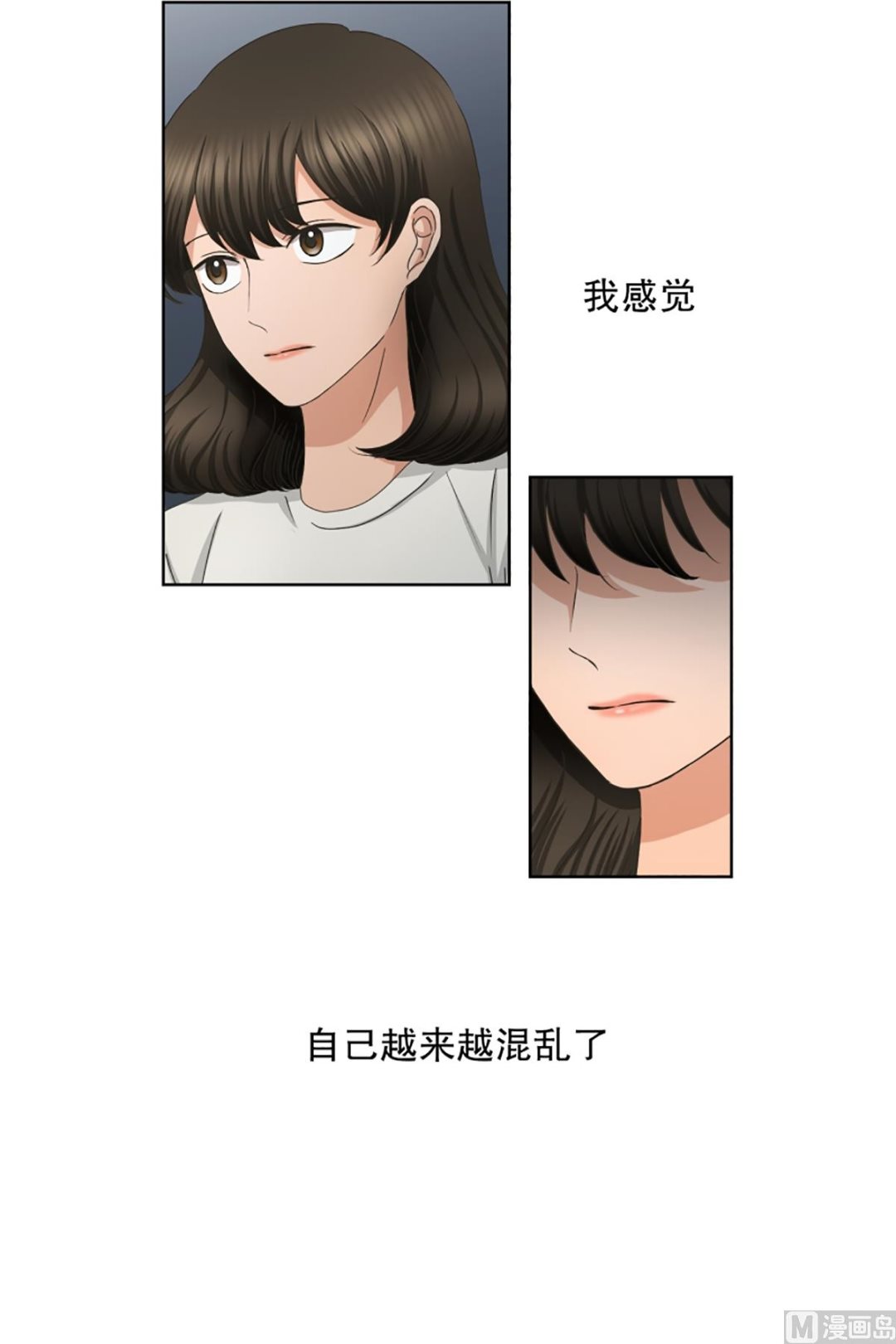 《现在是37点2摄氏度》47绯闻（11） 第19页
