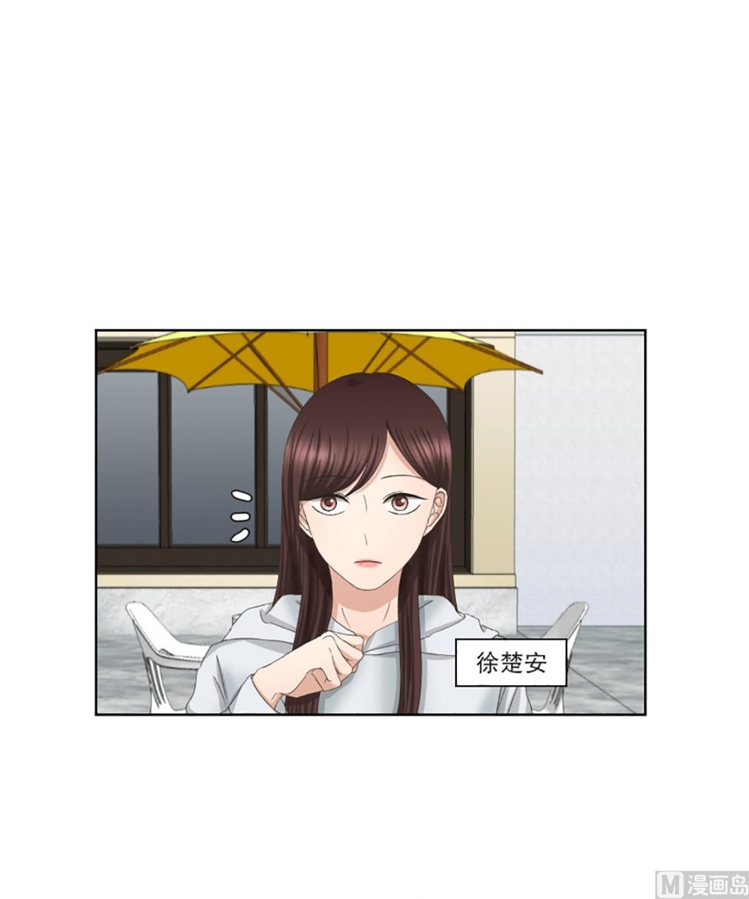 《现在是37点2摄氏度》47绯闻（11） 第1页