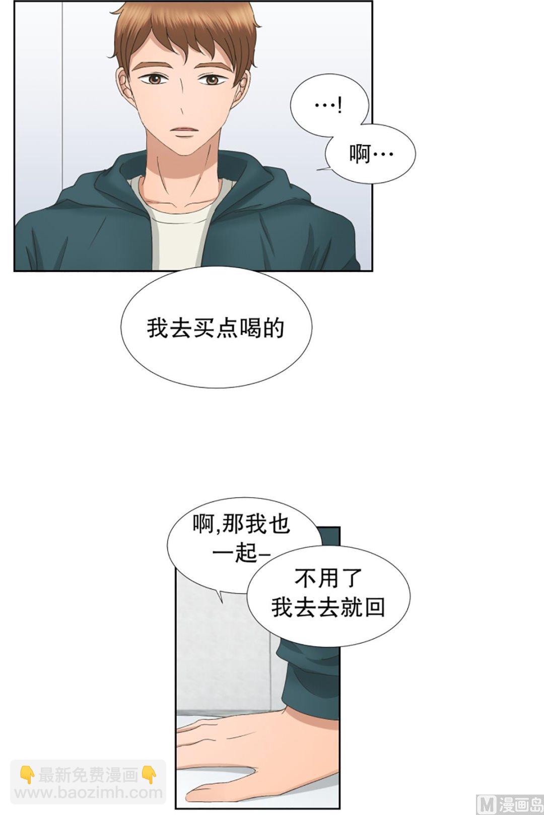 《现在是37点2摄氏度》47绯闻（11） 第4页