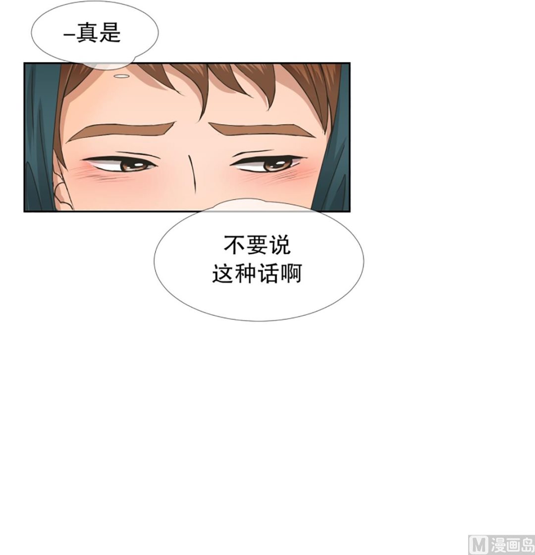 《现在是37点2摄氏度》47绯闻（11） 第8页