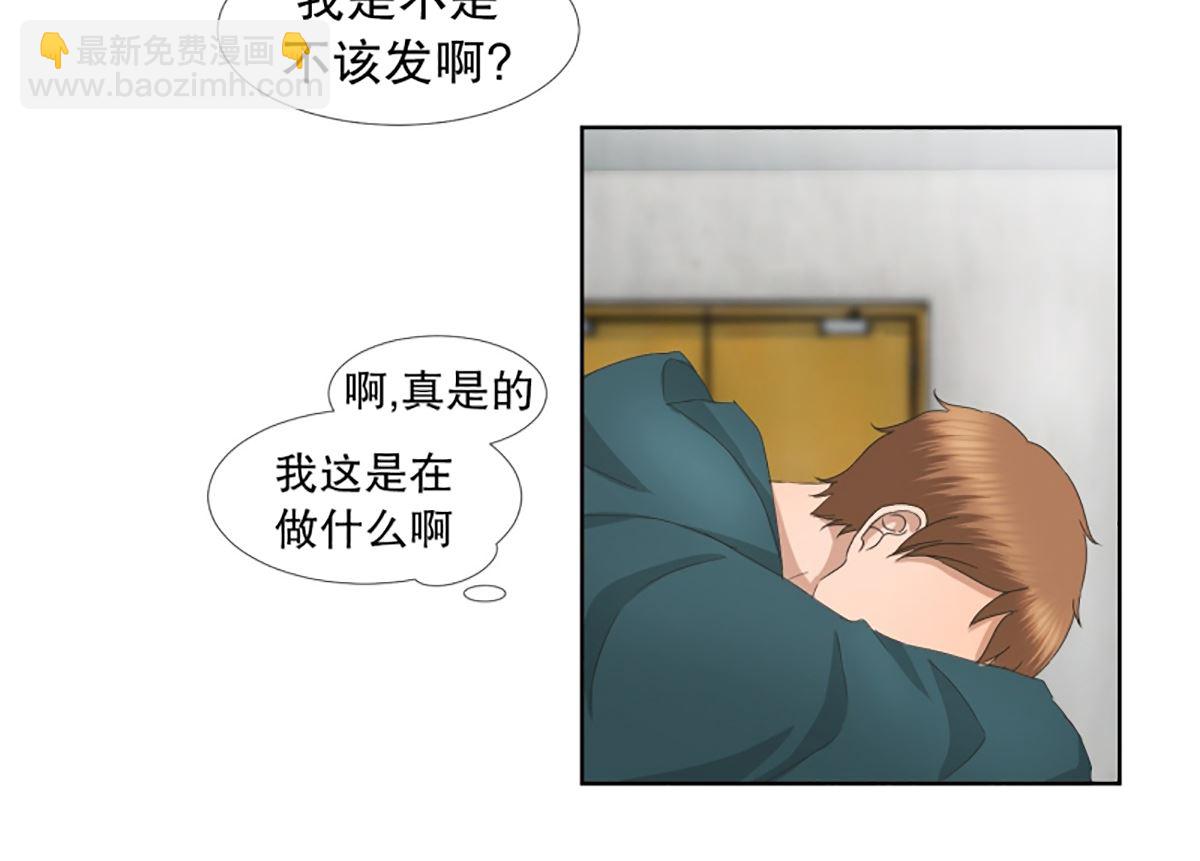 《现在是37点2摄氏度》46绯闻（10） 第13页