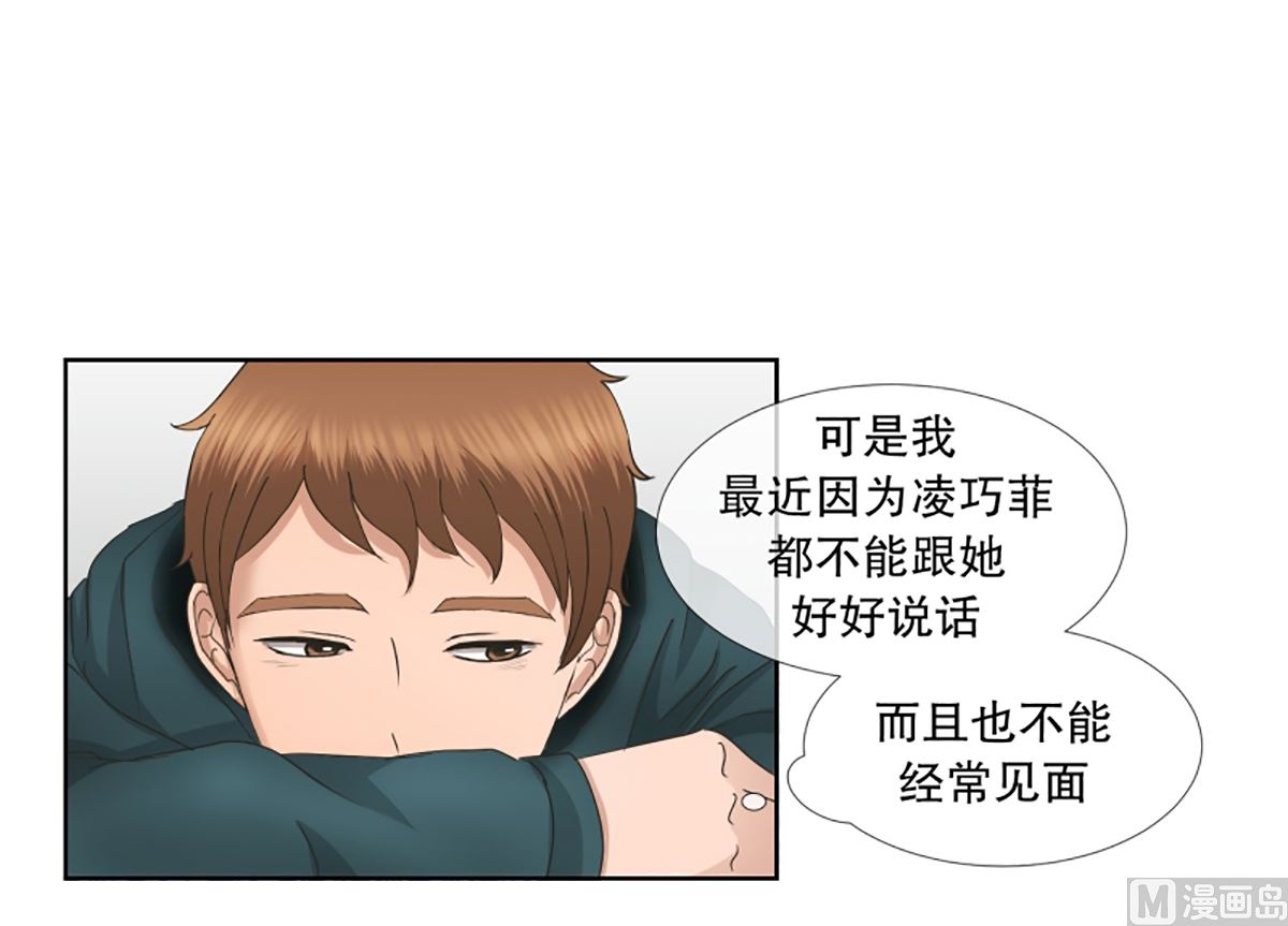 《现在是37点2摄氏度》46绯闻（10） 第14页