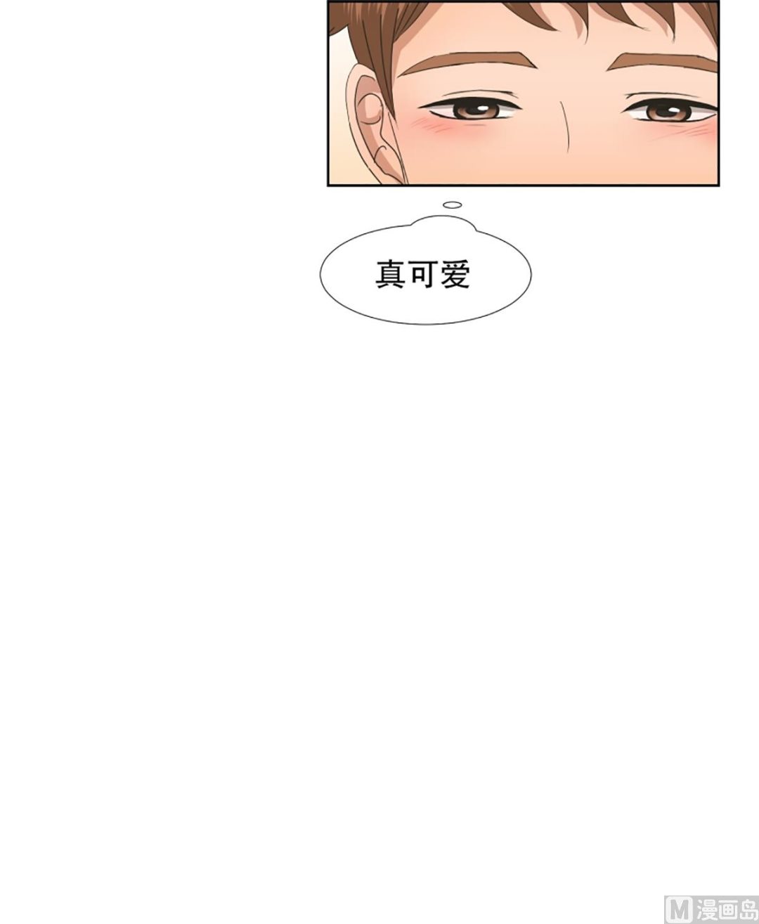 《现在是37点2摄氏度》46绯闻（10） 第21页