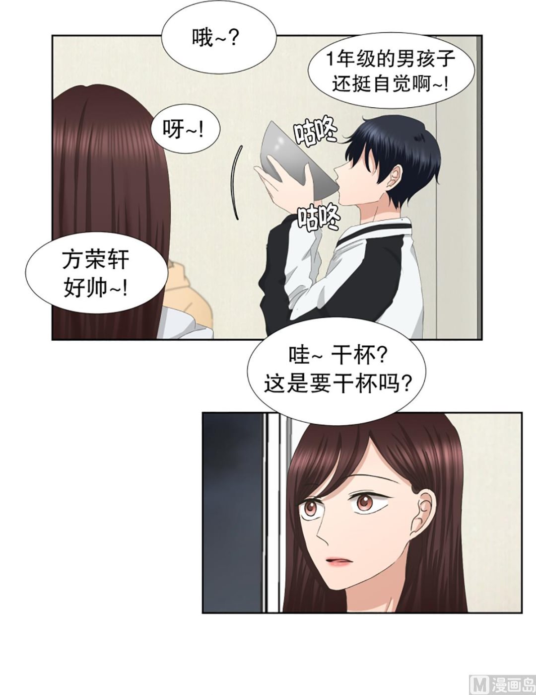 《现在是37点2摄氏度》46绯闻（10） 第2页