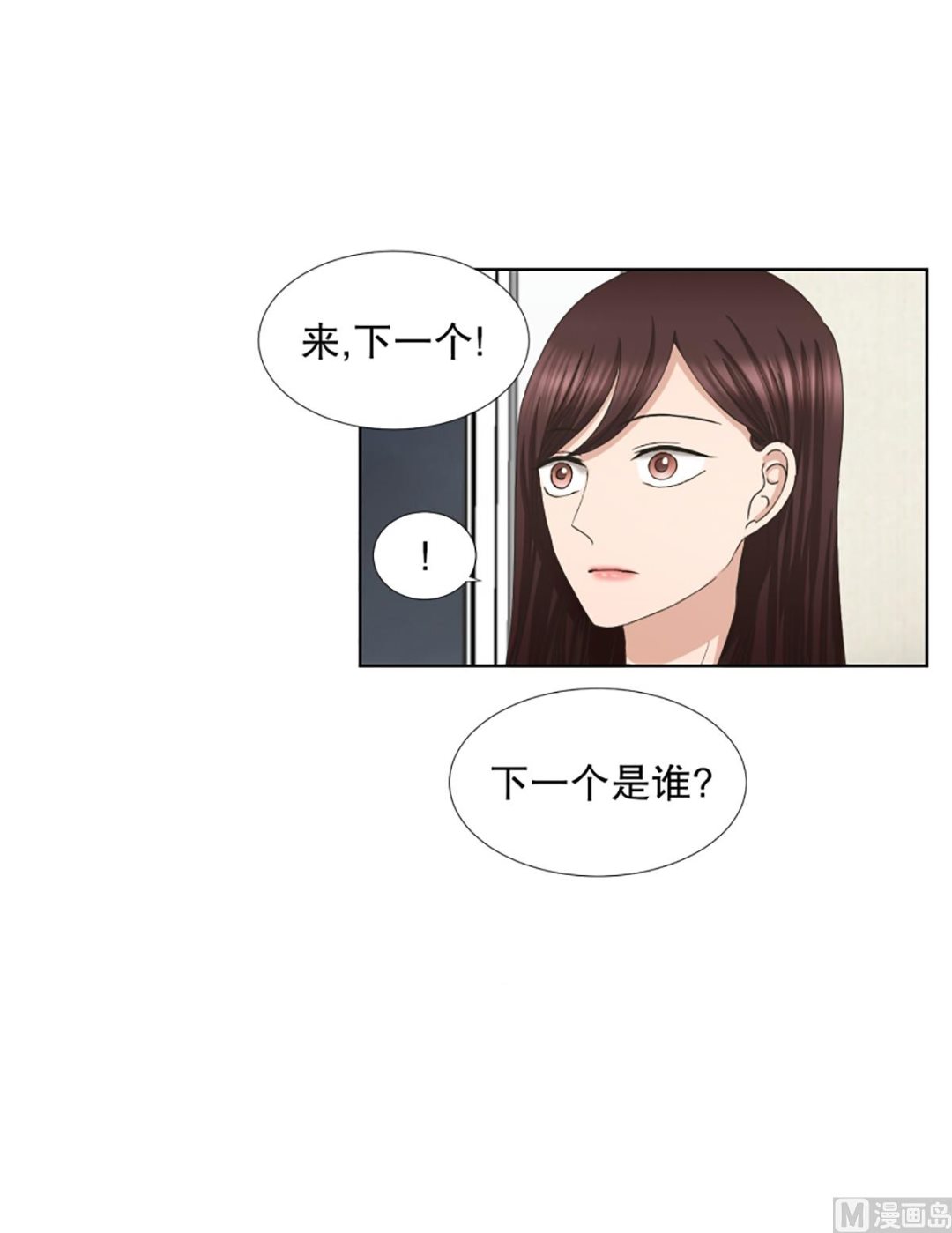 《现在是37点2摄氏度》46绯闻（10） 第3页