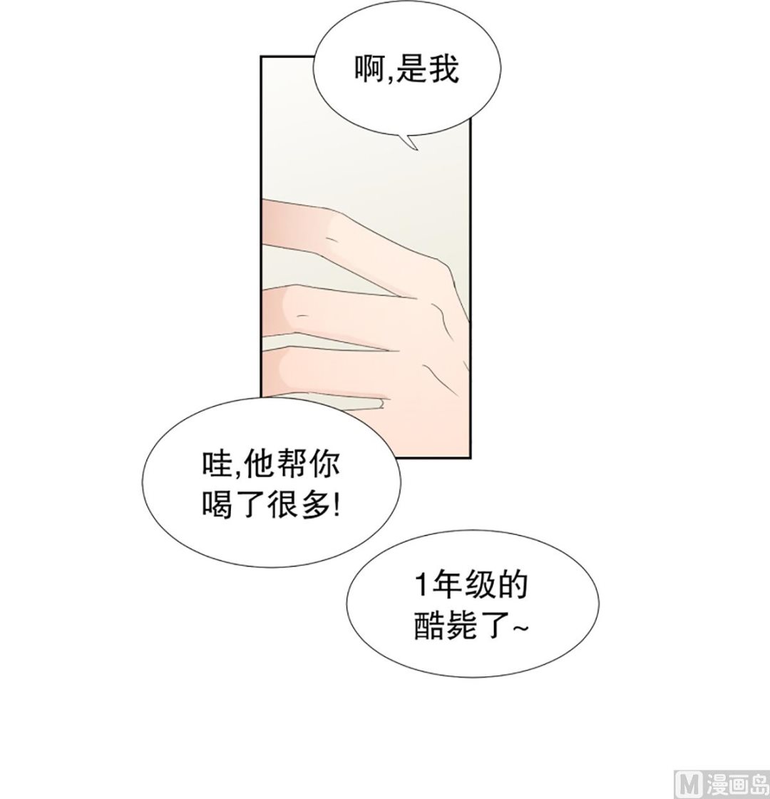 《现在是37点2摄氏度》46绯闻（10） 第4页