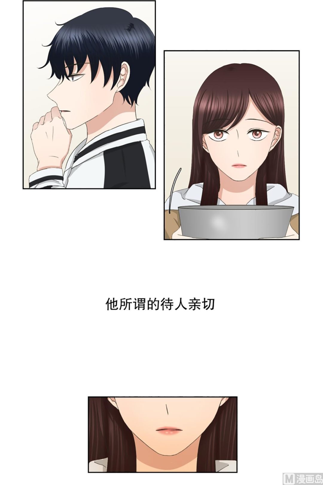 《现在是37点2摄氏度》46绯闻（10） 第7页
