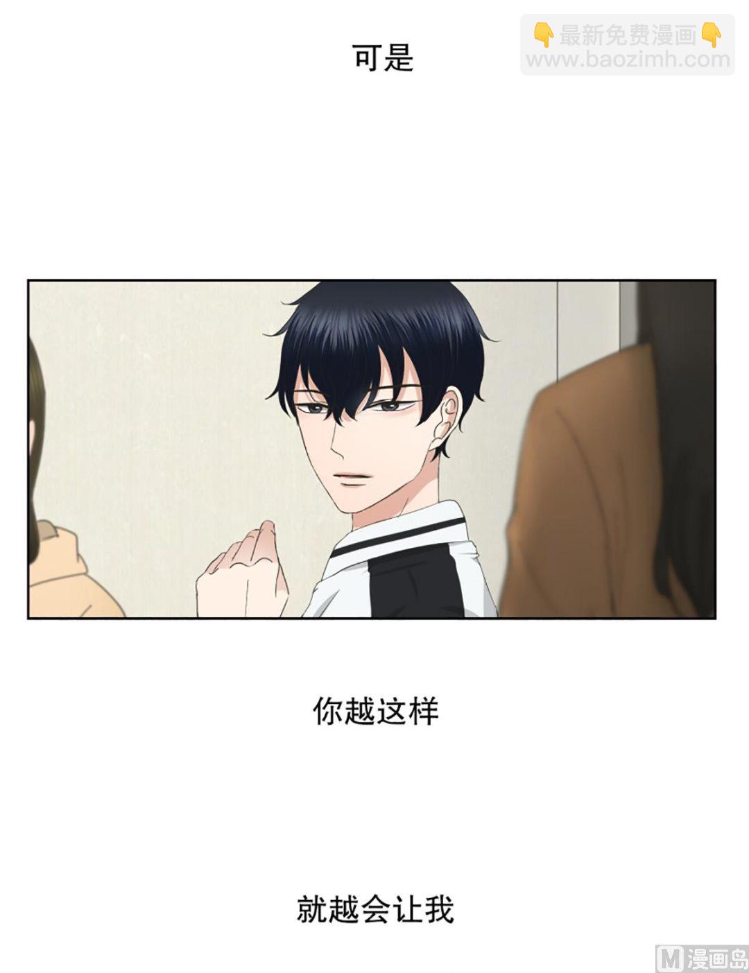 《现在是37点2摄氏度》46绯闻（10） 第8页