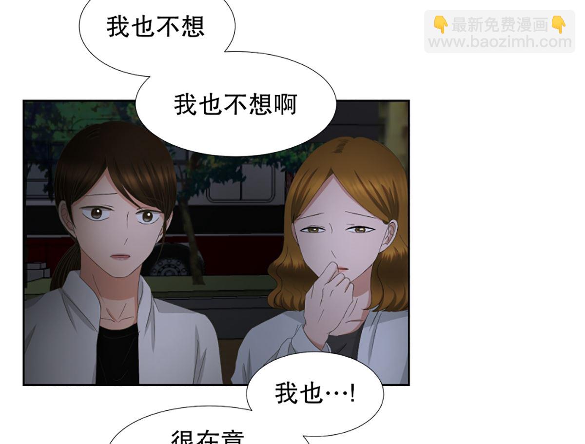 《现在是37点2摄氏度》49绯闻（13） 第11页