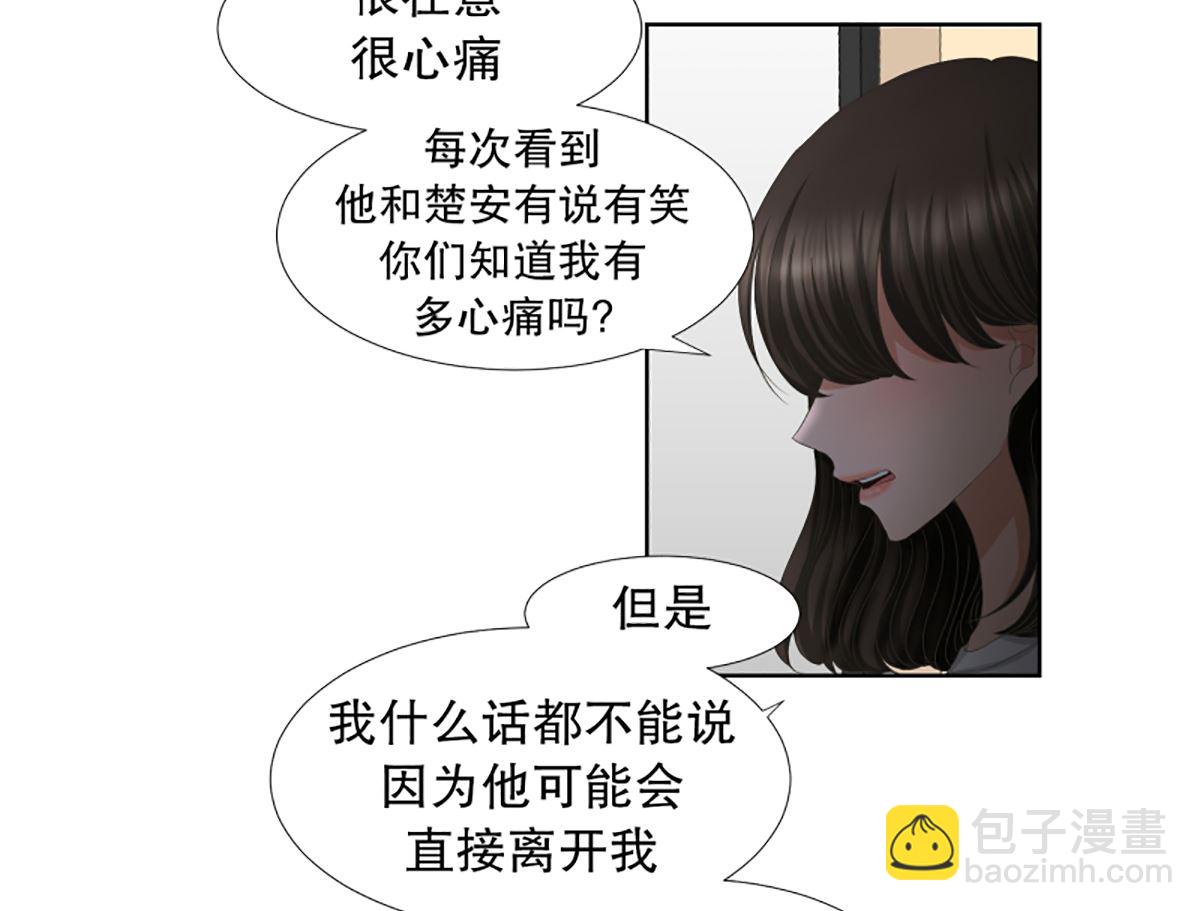《现在是37点2摄氏度》49绯闻（13） 第12页