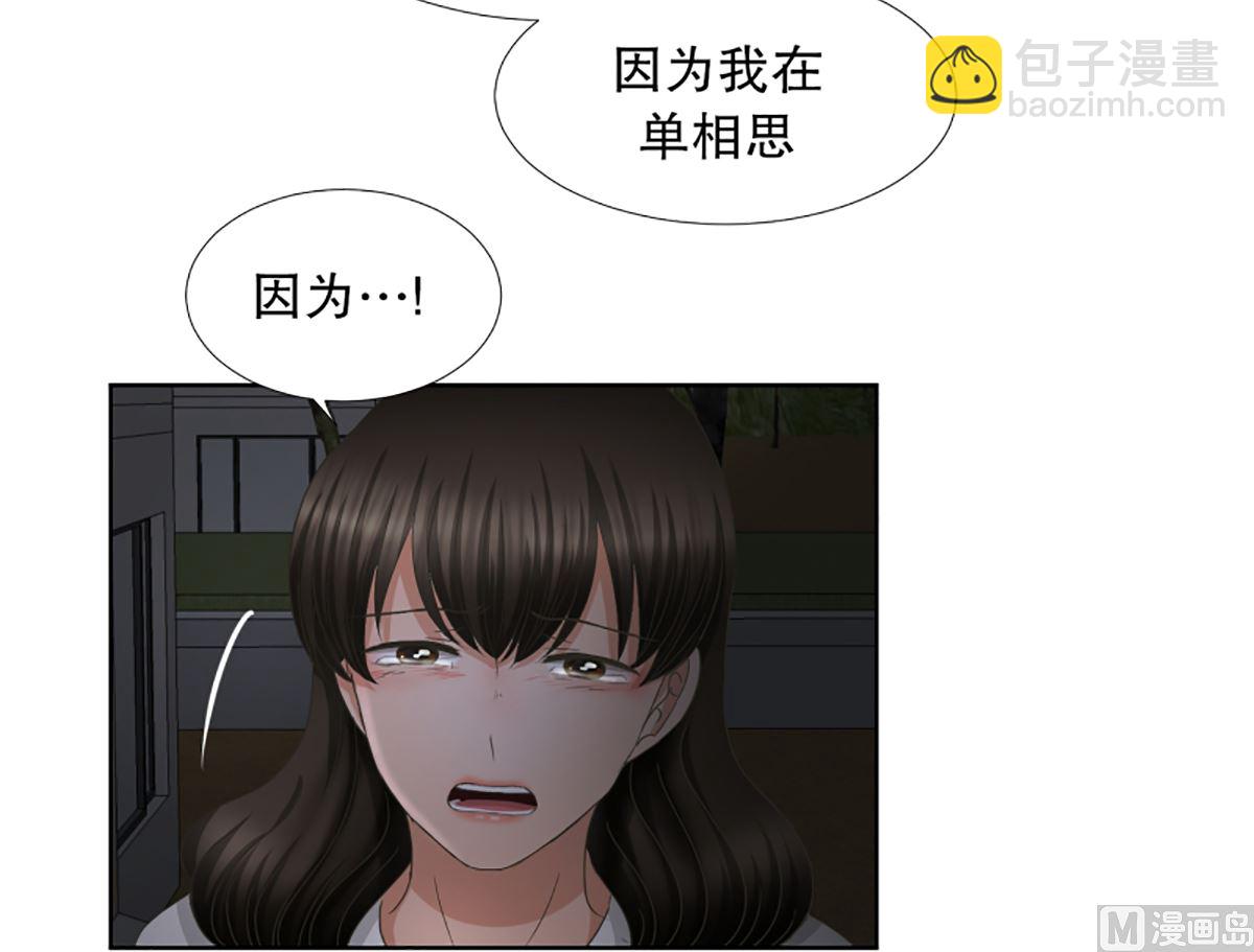 《现在是37点2摄氏度》49绯闻（13） 第13页