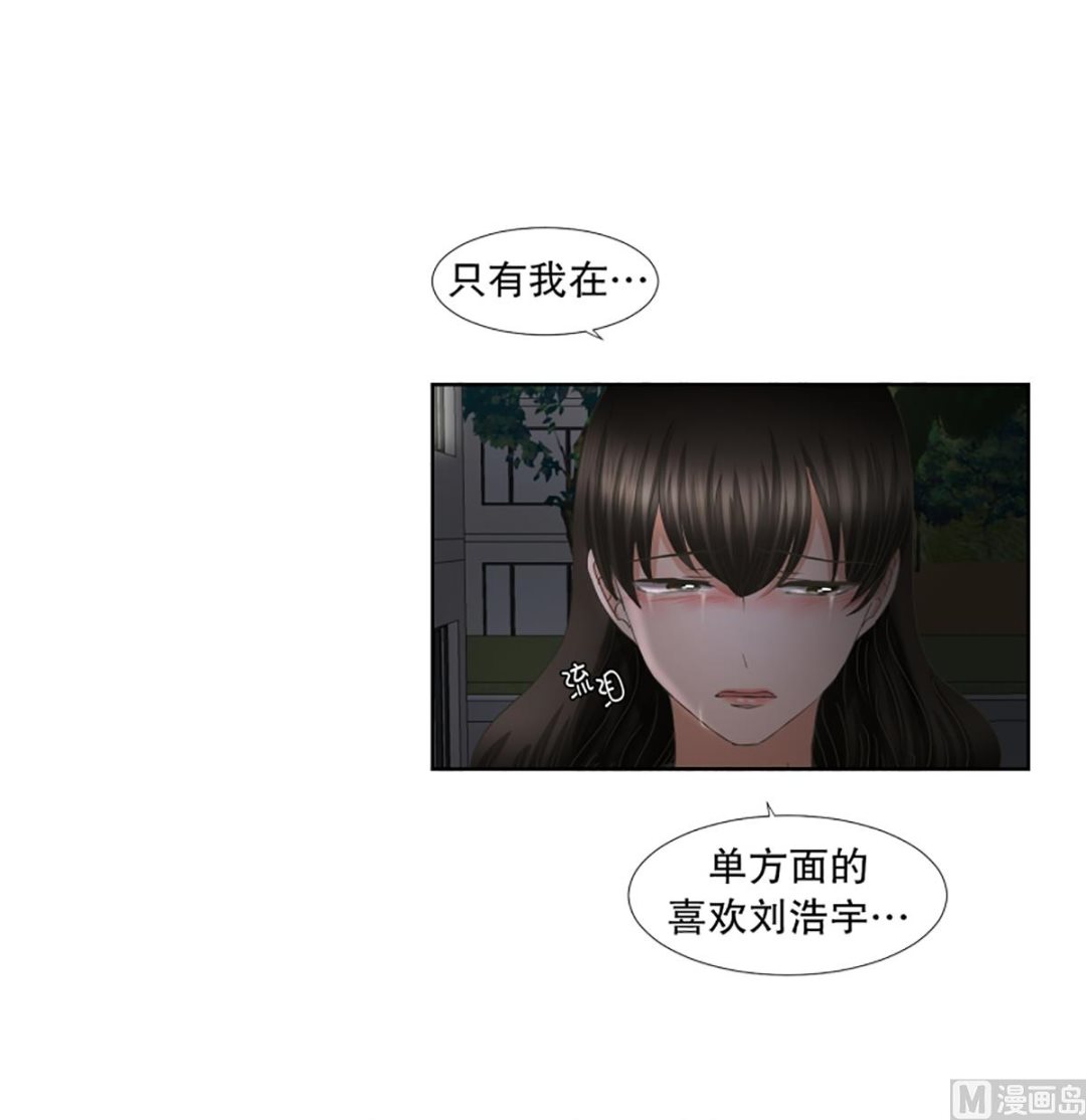 《现在是37点2摄氏度》49绯闻（13） 第14页