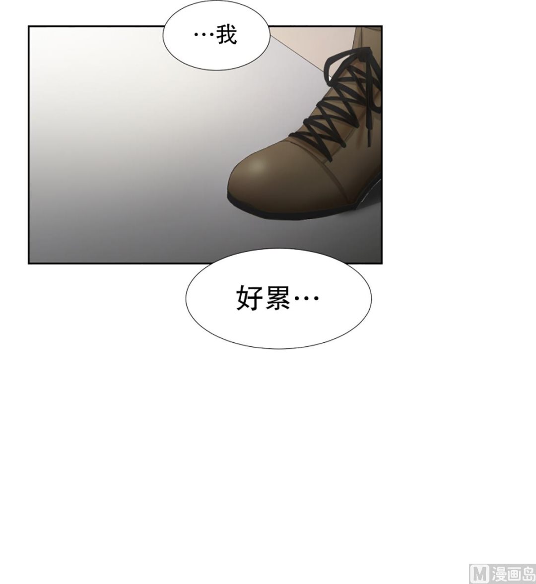 《现在是37点2摄氏度》49绯闻（13） 第16页
