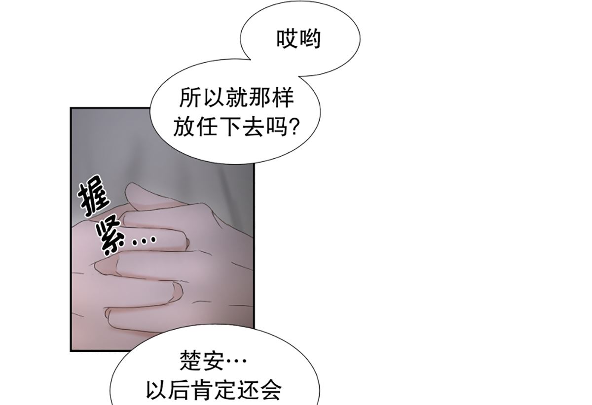 《现在是37点2摄氏度》49绯闻（13） 第1页
