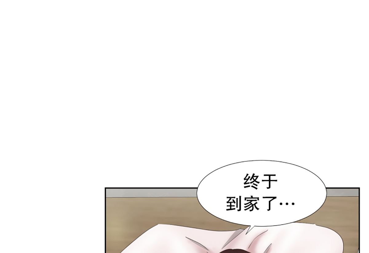 《现在是37点2摄氏度》49绯闻（13） 第21页