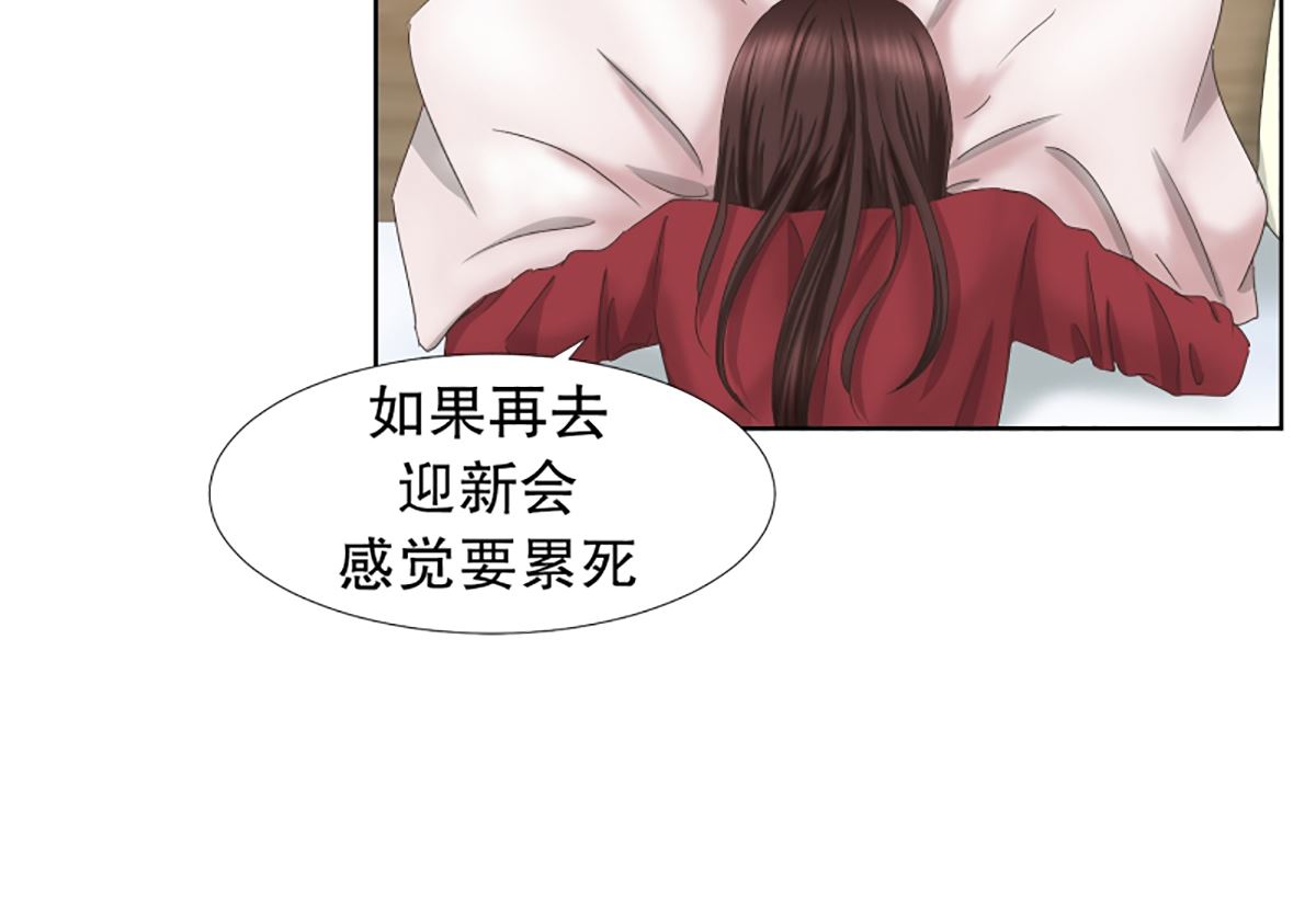 《现在是37点2摄氏度》49绯闻（13） 第22页
