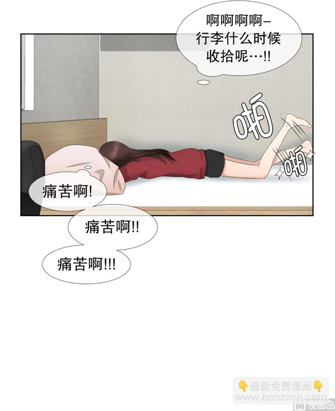 《现在是37点2摄氏度》49绯闻（13） 第24页
