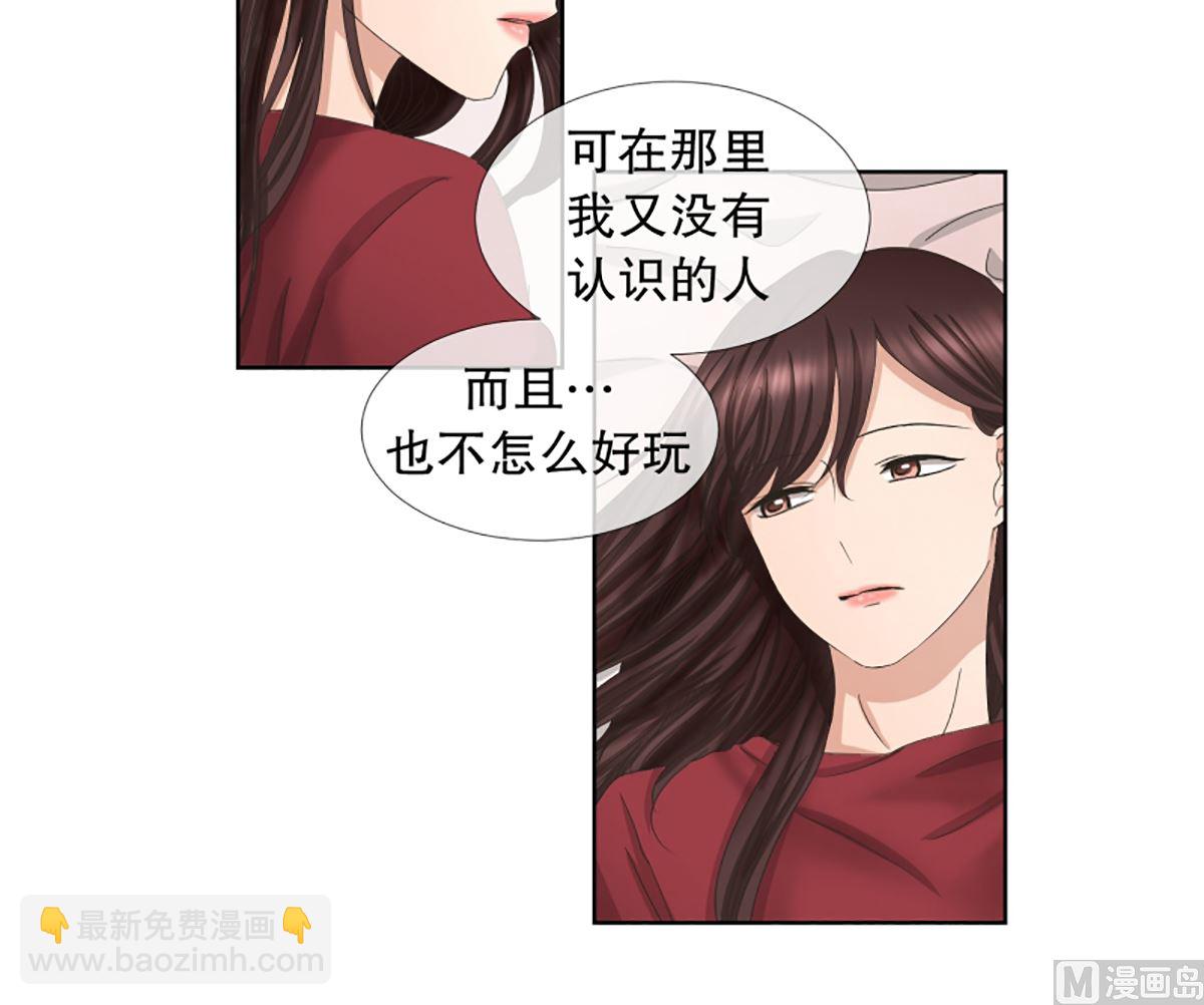 《现在是37点2摄氏度》49绯闻（13） 第27页