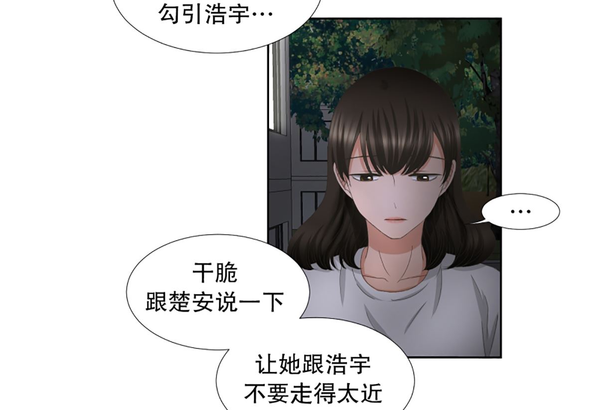 《现在是37点2摄氏度》49绯闻（13） 第2页