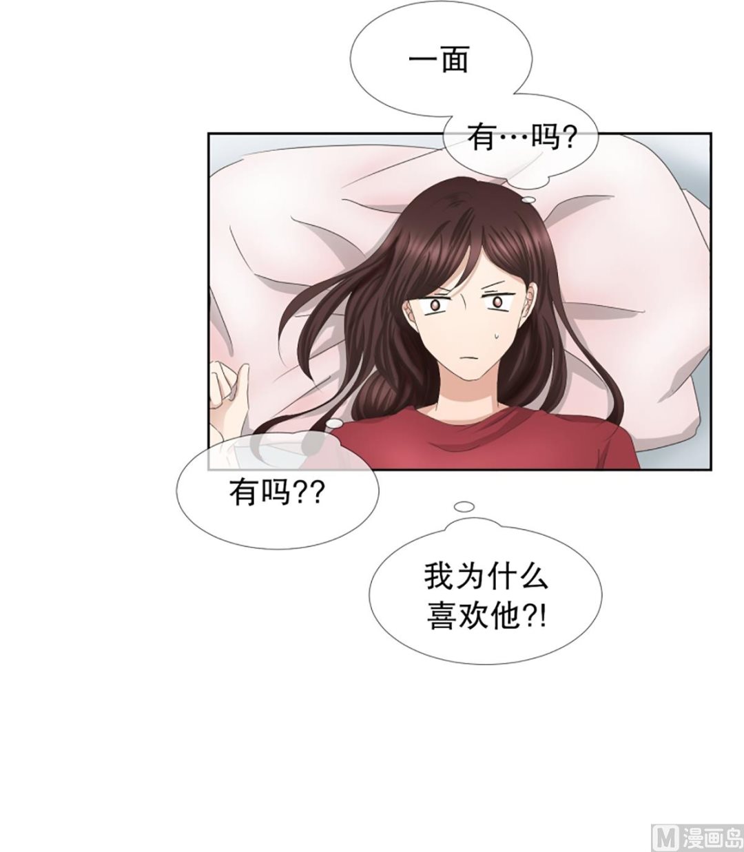 《现在是37点2摄氏度》49绯闻（13） 第31页