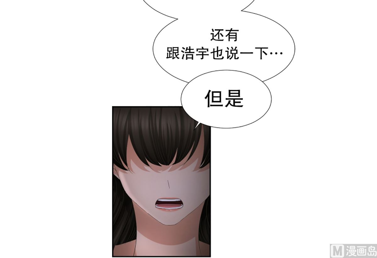 《现在是37点2摄氏度》49绯闻（13） 第3页