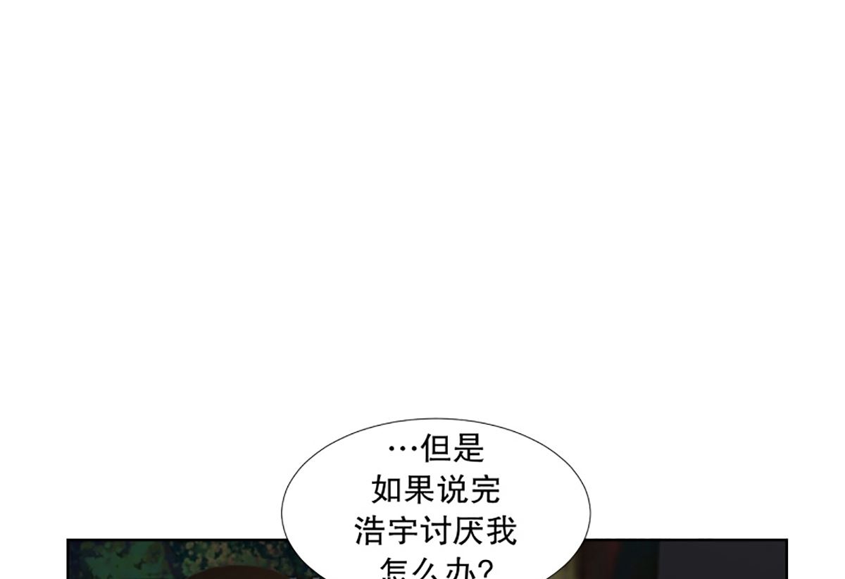 《现在是37点2摄氏度》49绯闻（13） 第4页