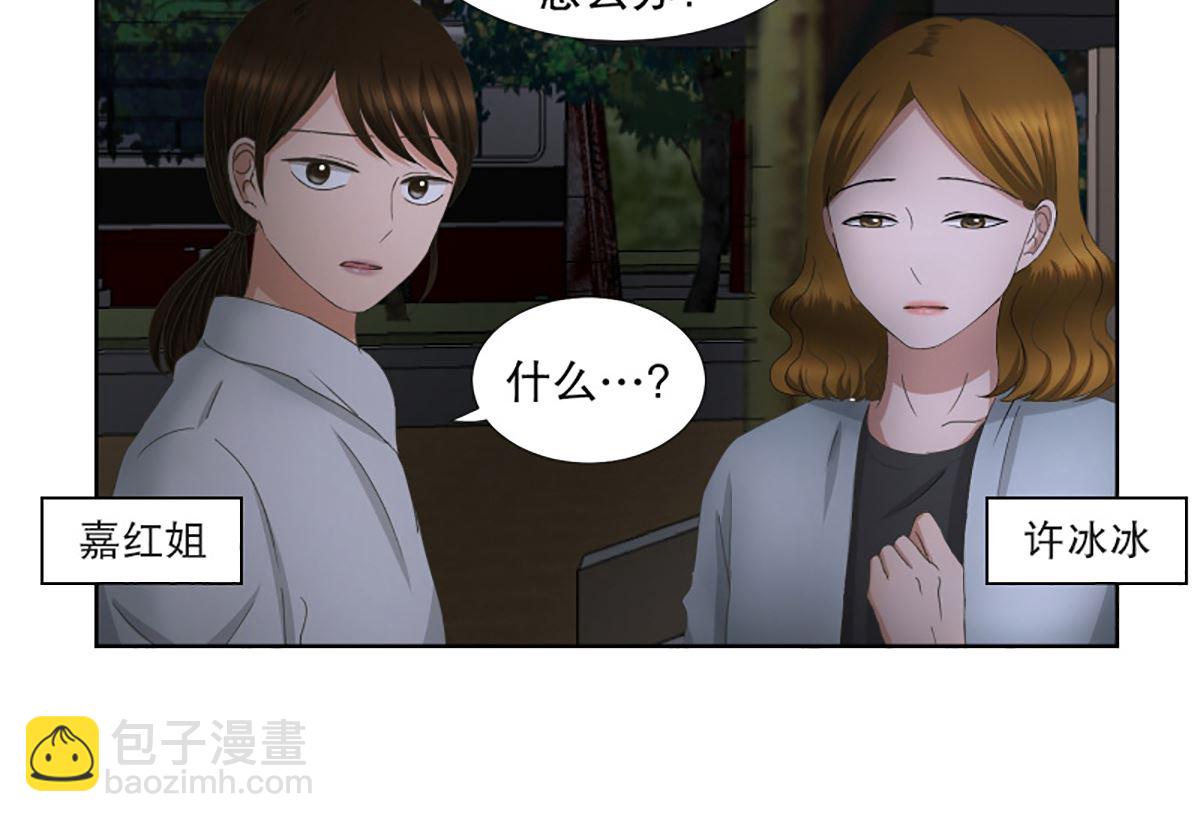《现在是37点2摄氏度》49绯闻（13） 第5页