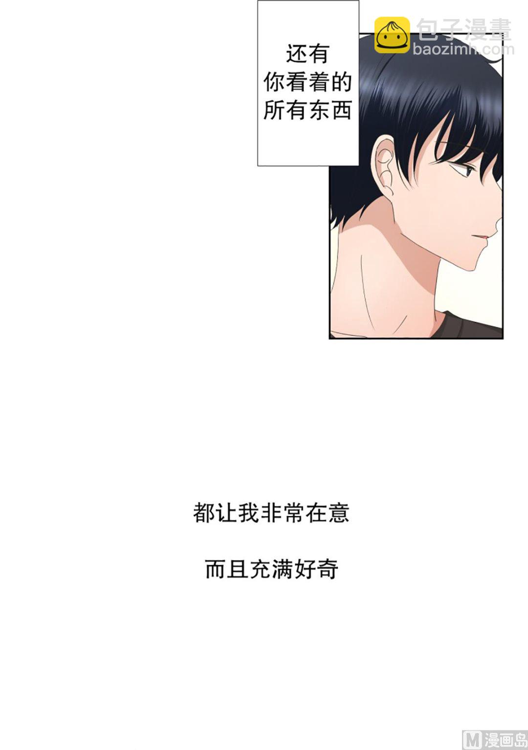 《现在是37点2摄氏度》50绯闻（14） 第10页