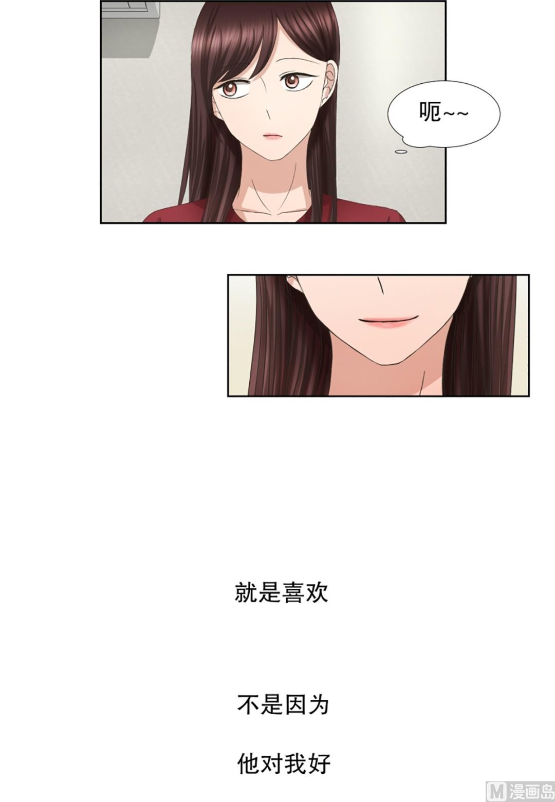 《现在是37点2摄氏度》50绯闻（14） 第13页
