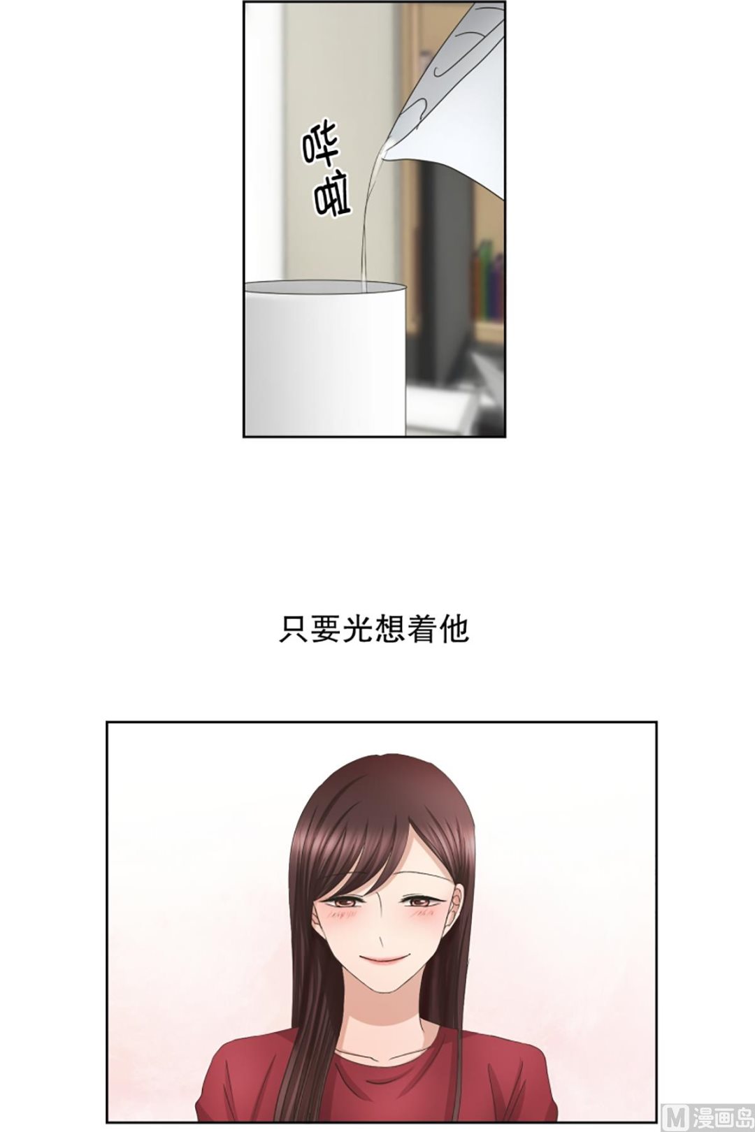 《现在是37点2摄氏度》50绯闻（14） 第14页