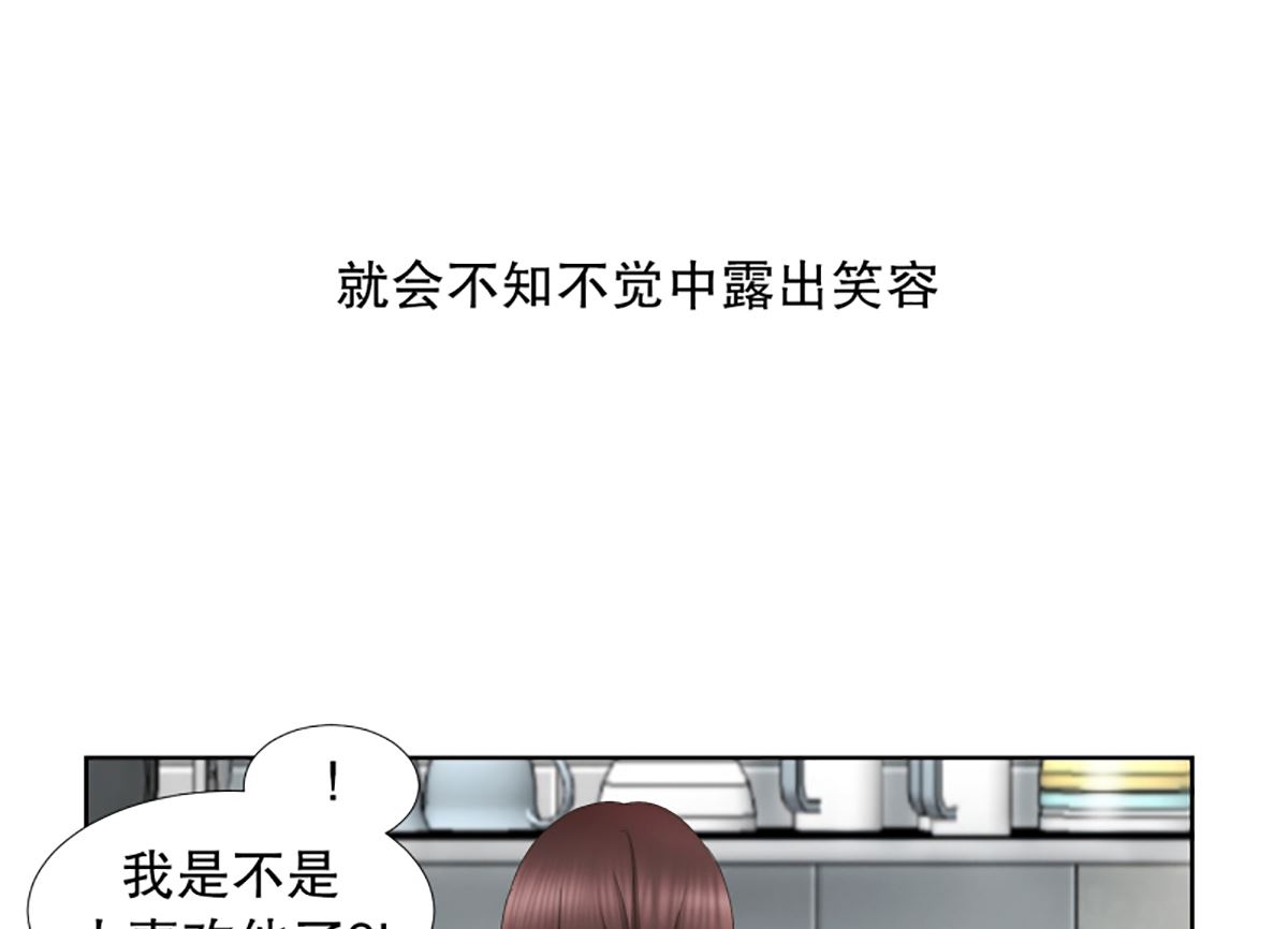 《现在是37点2摄氏度》50绯闻（14） 第15页