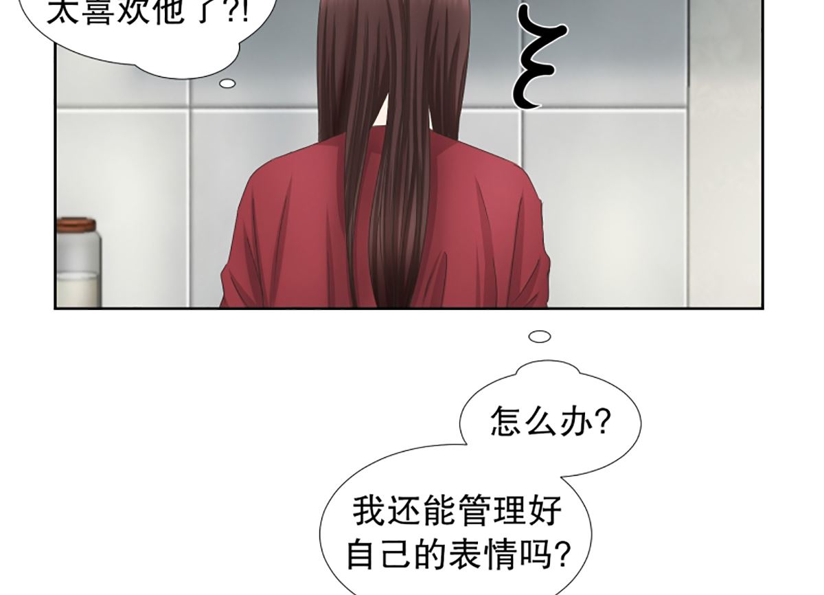 《现在是37点2摄氏度》50绯闻（14） 第16页