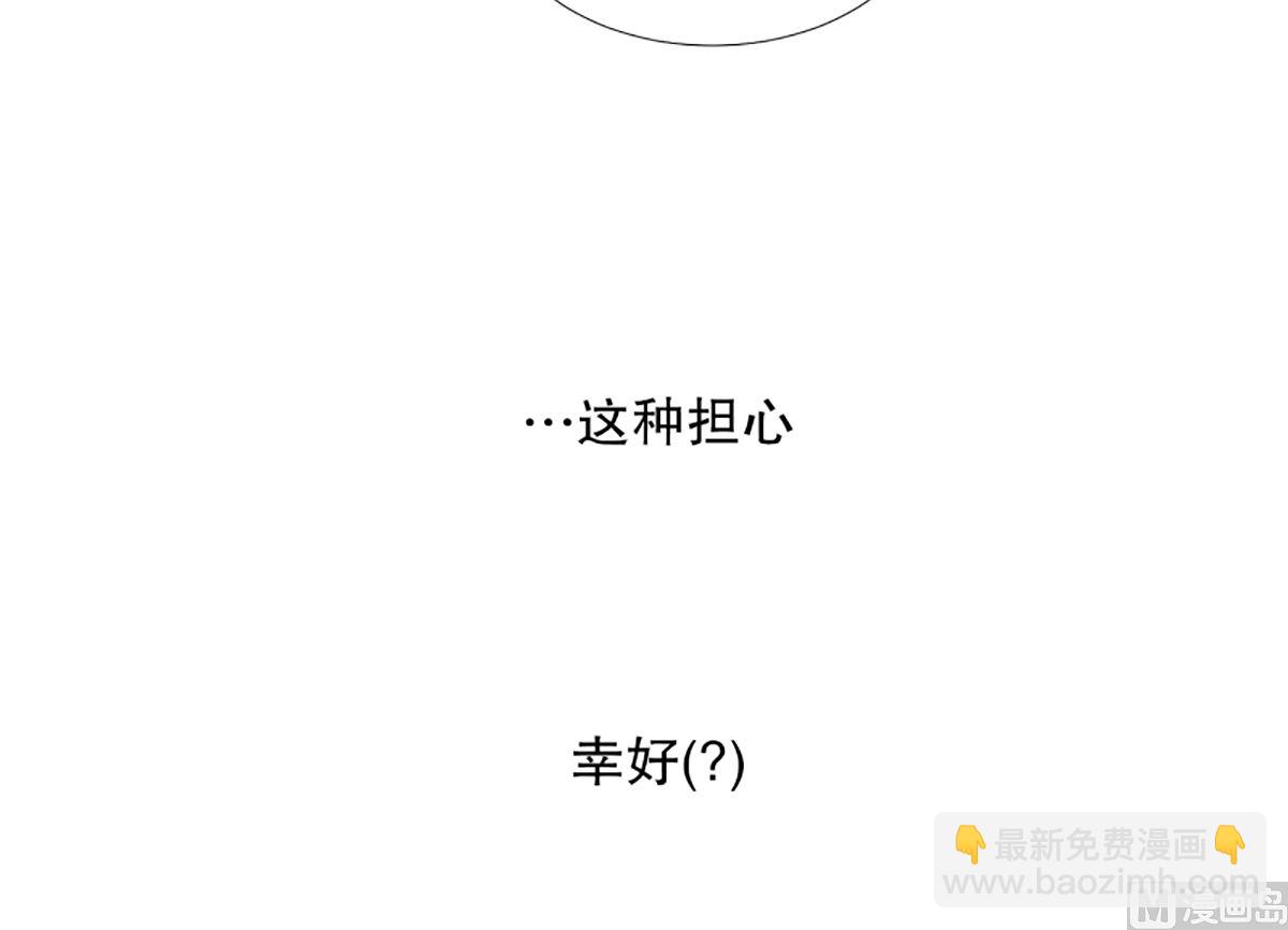 《现在是37点2摄氏度》50绯闻（14） 第17页