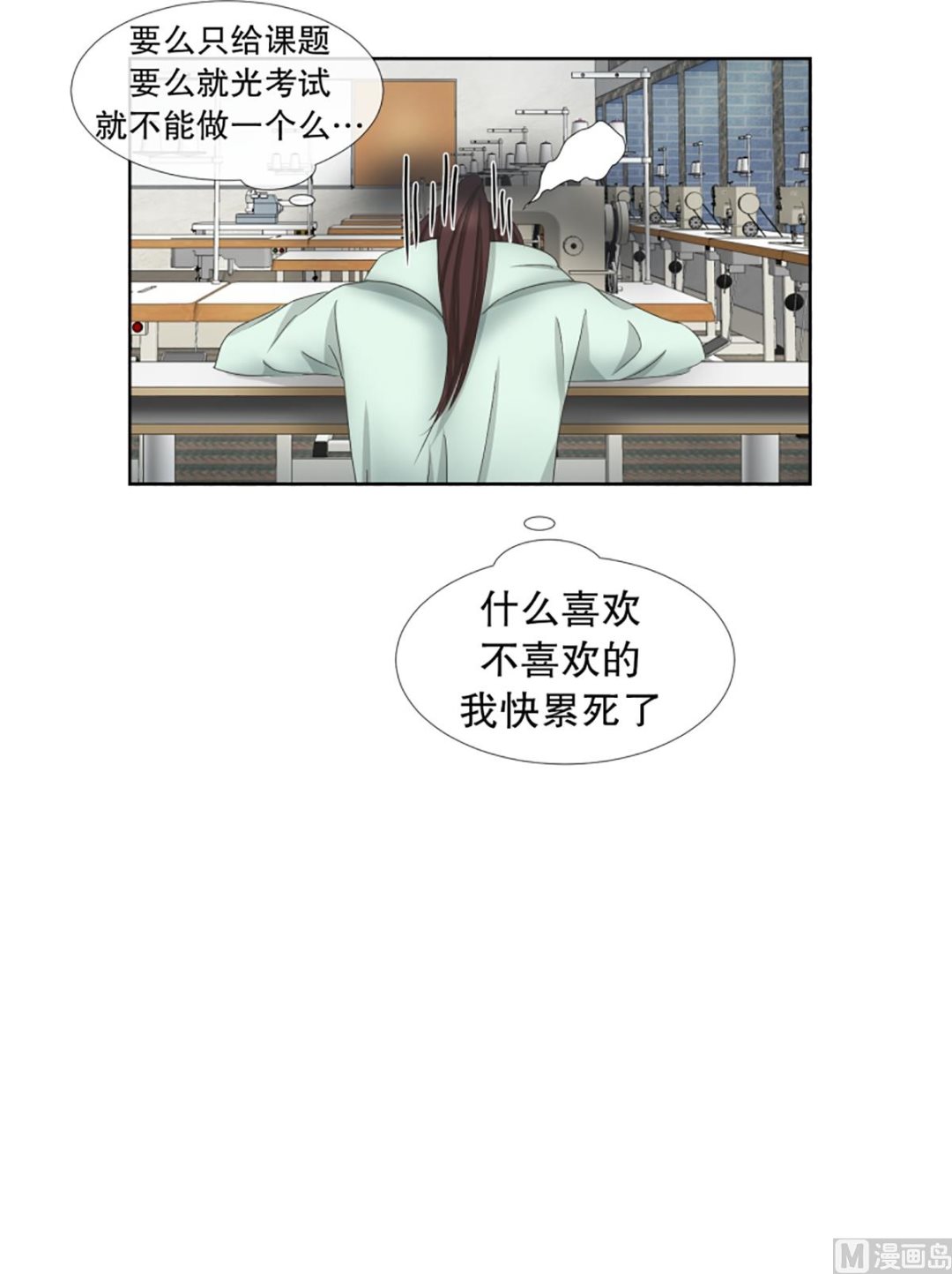 《现在是37点2摄氏度》50绯闻（14） 第19页