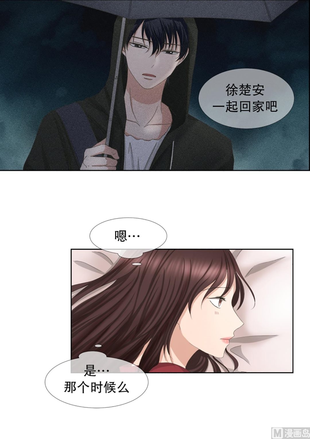 《现在是37点2摄氏度》50绯闻（14） 第1页