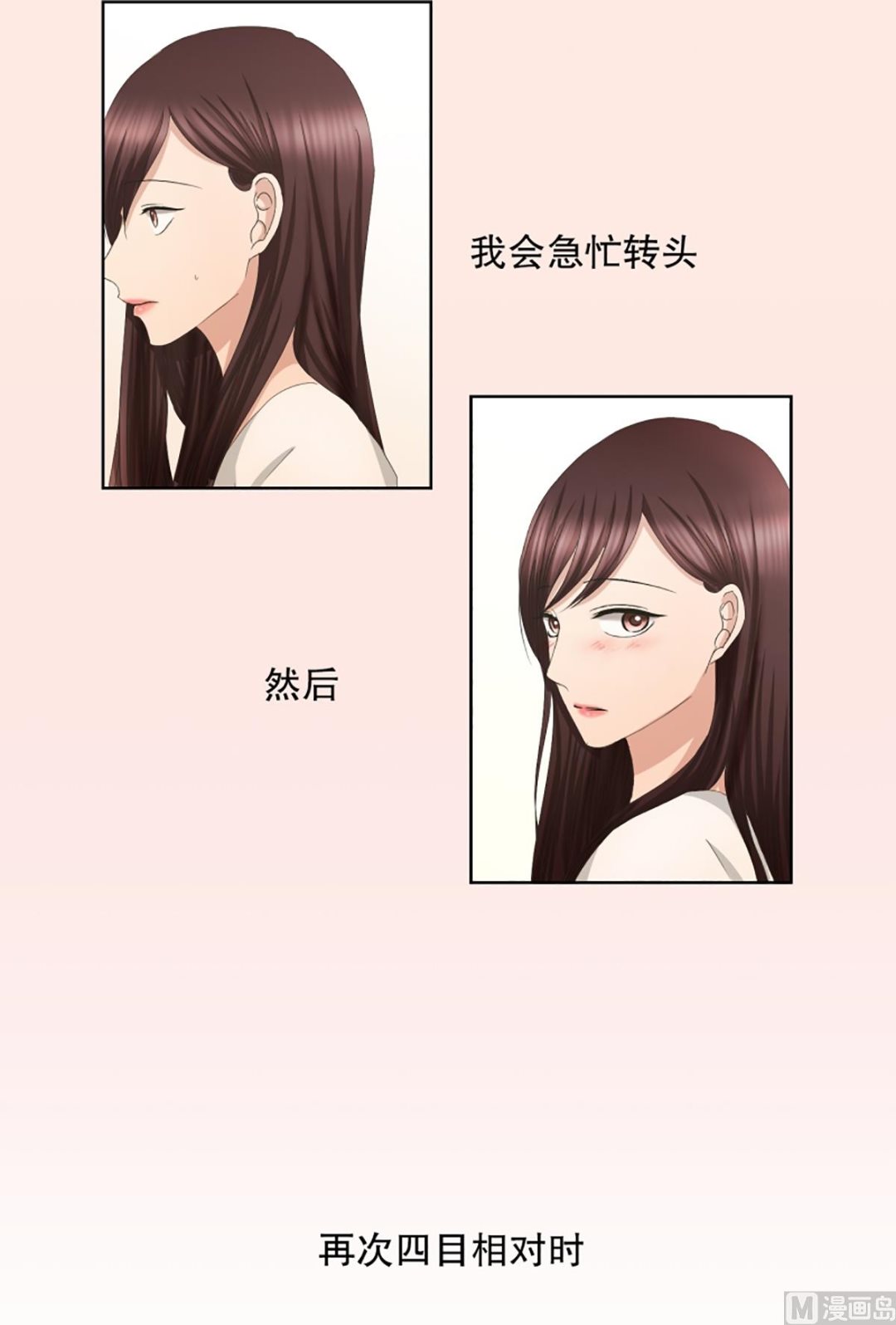 《现在是37点2摄氏度》50绯闻（14） 第6页