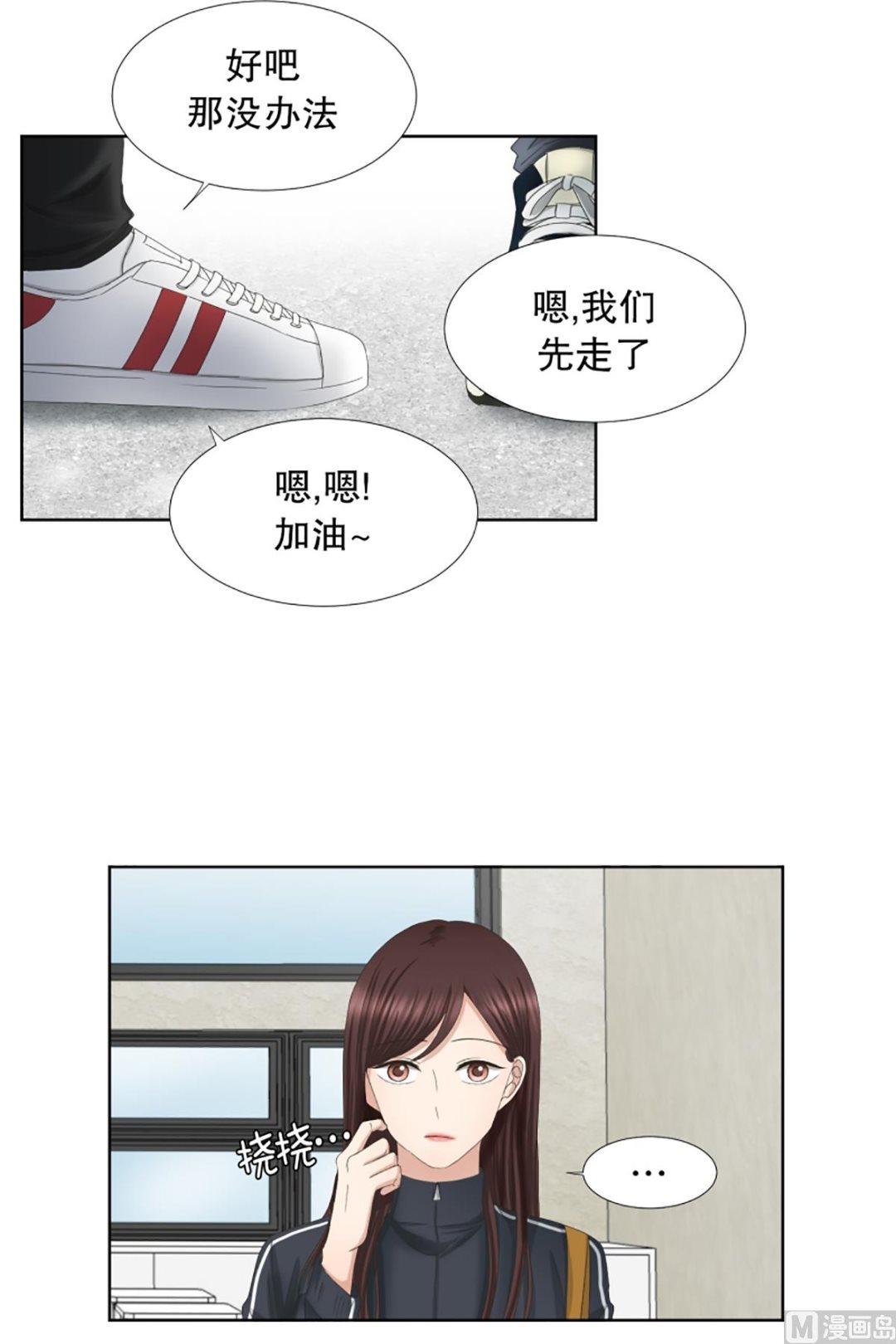 《现在是37点2摄氏度》52绯闻（16） 第12页