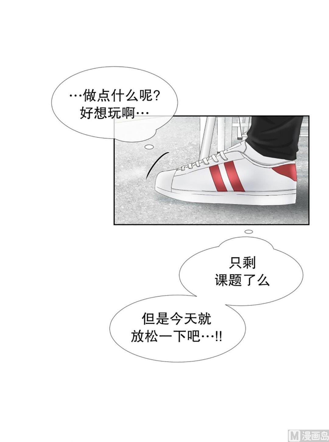 《现在是37点2摄氏度》52绯闻（16） 第13页