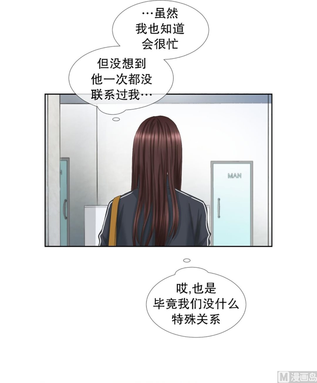 《现在是37点2摄氏度》52绯闻（16） 第15页
