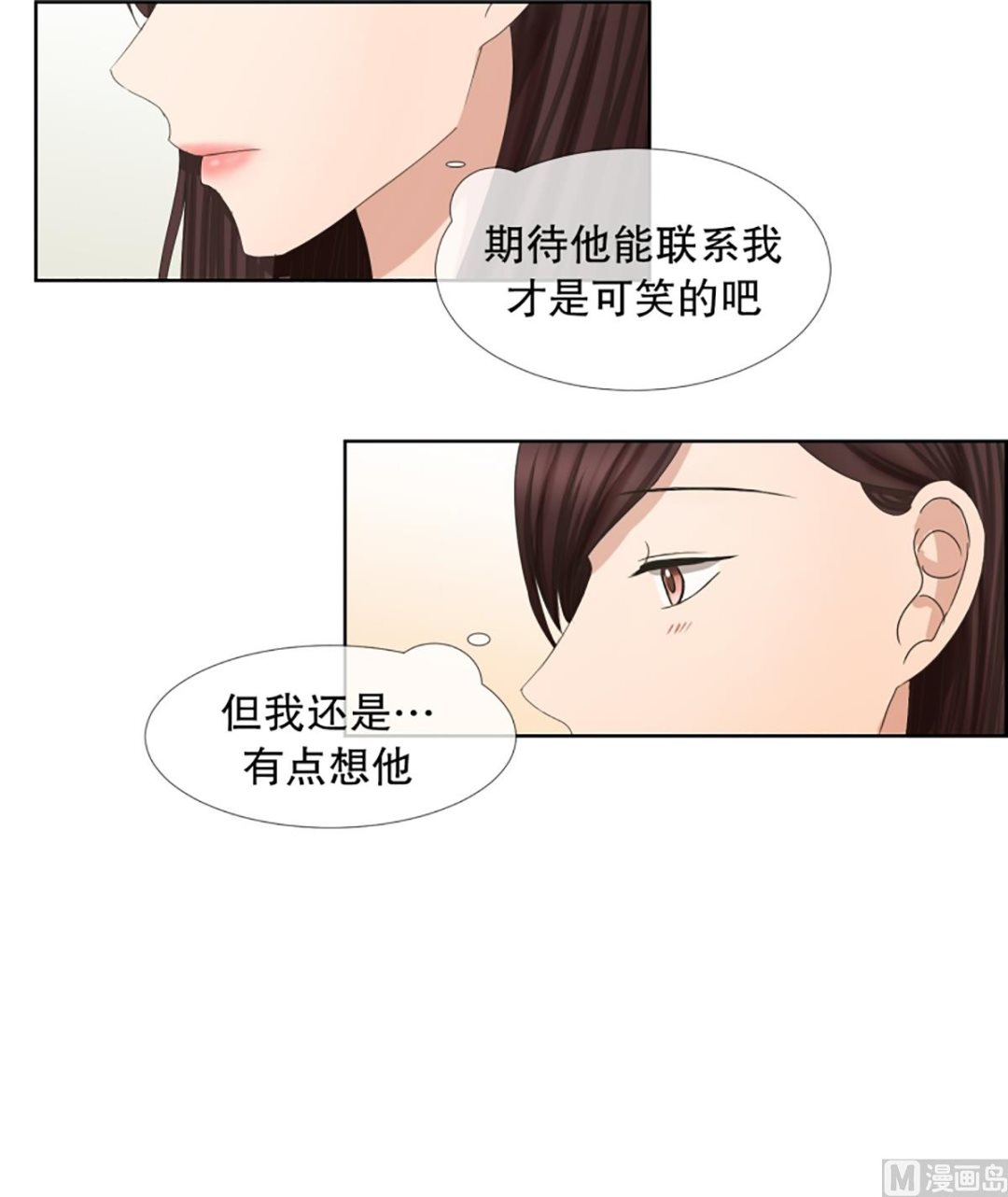 《现在是37点2摄氏度》52绯闻（16） 第16页