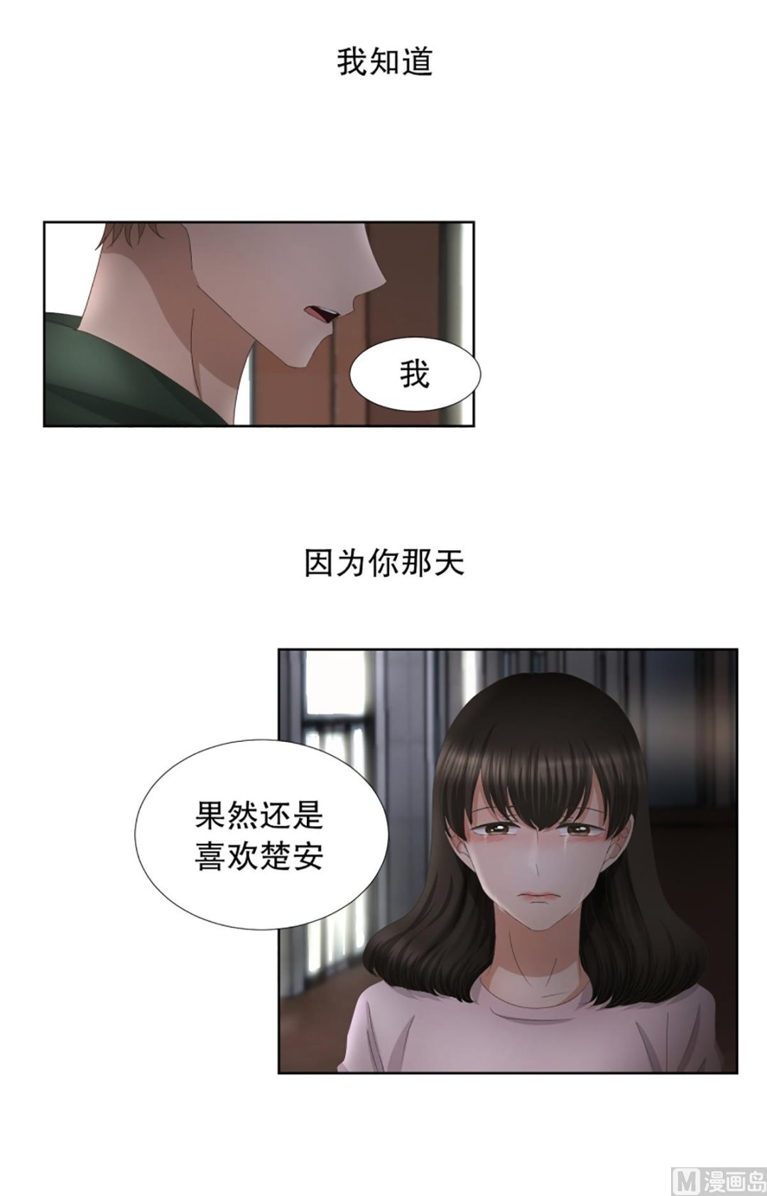 《现在是37点2摄氏度》52绯闻（16） 第1页