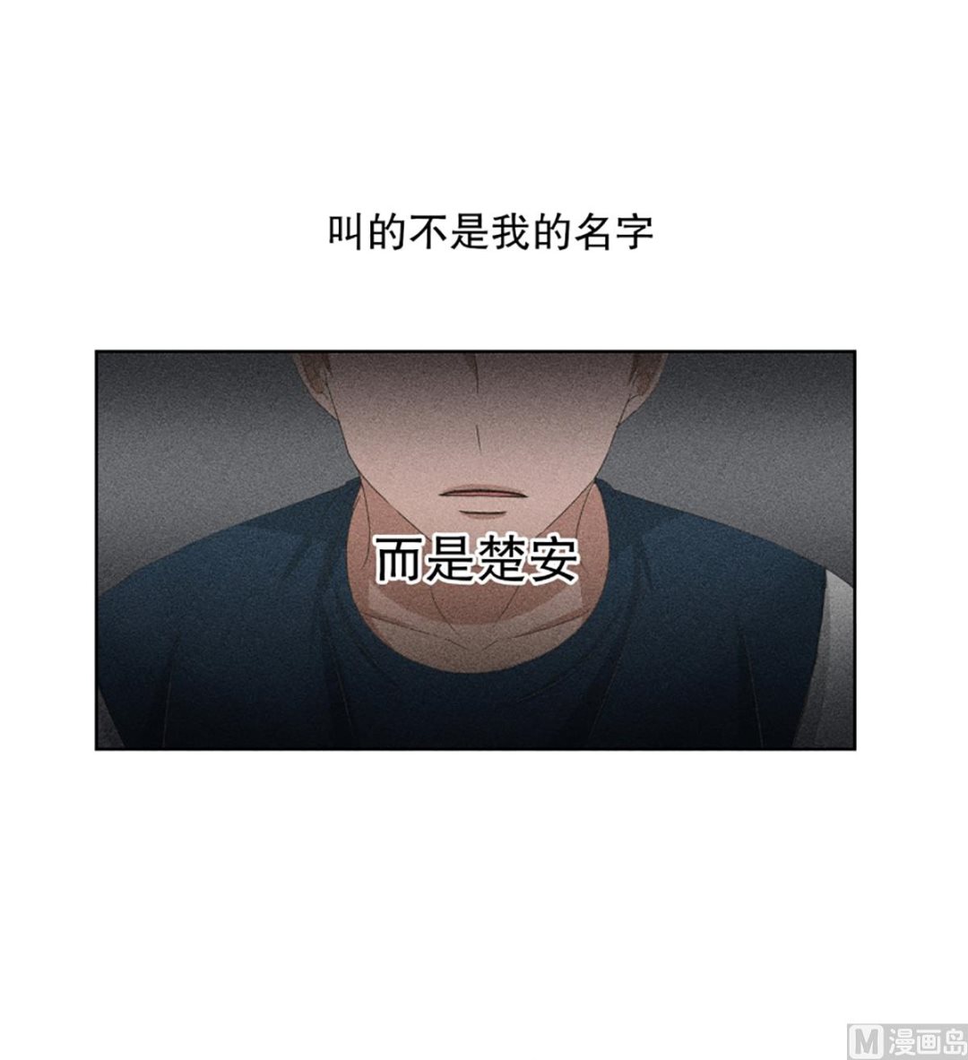 《现在是37点2摄氏度》52绯闻（16） 第2页