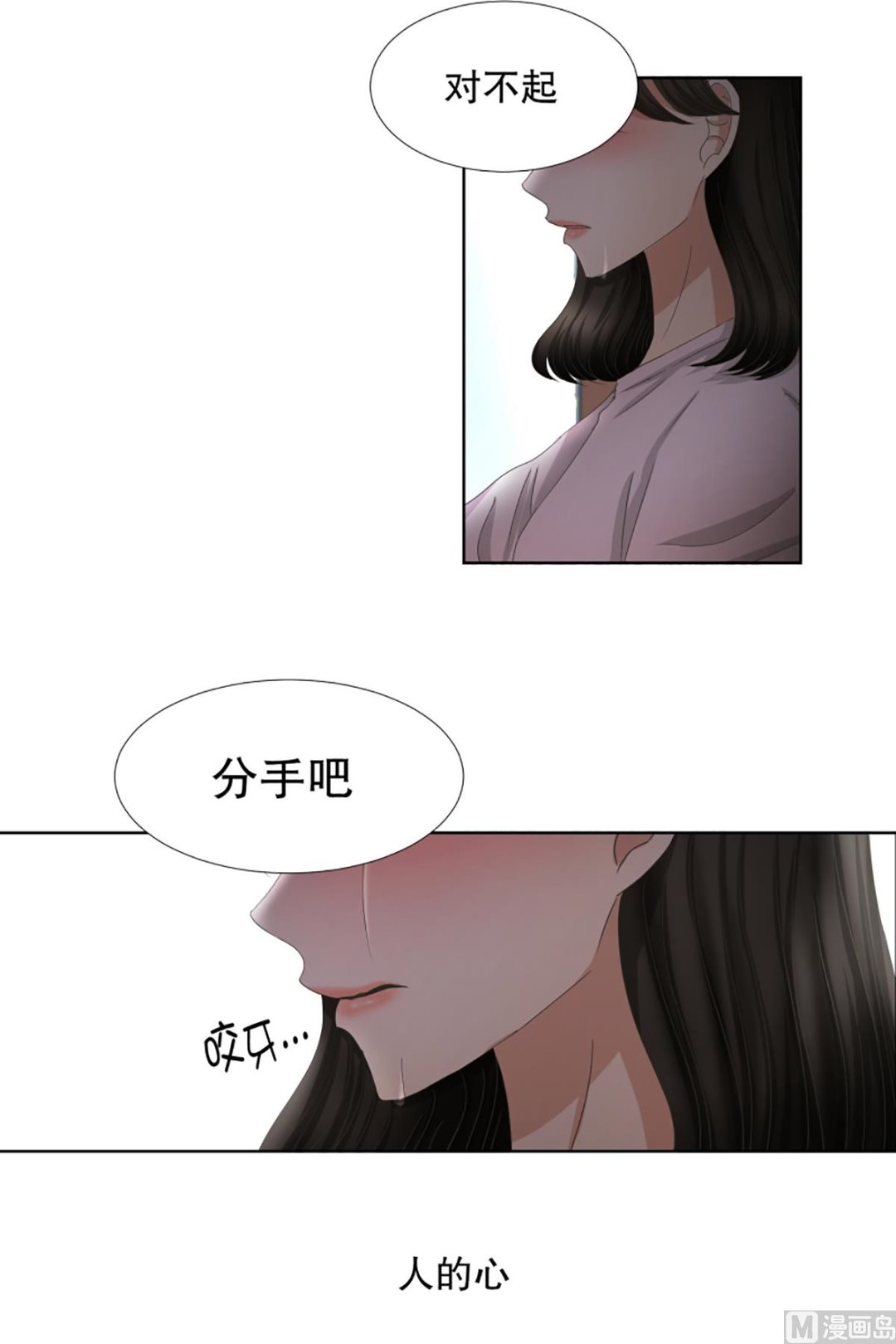 《现在是37点2摄氏度》52绯闻（16） 第3页