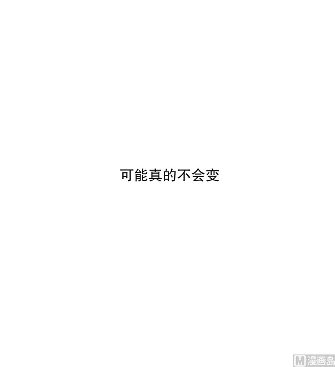 《现在是37点2摄氏度》52绯闻（16） 第4页